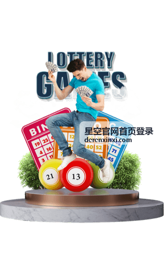 星空官网首页登录界面对应的夜间观测场景
