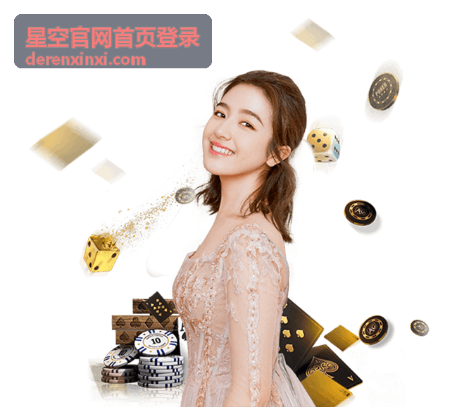 星空官网首页登录账号安全巡检与登录记录核对
